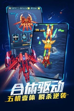 戰(zhàn)機(jī)爭(zhēng)霸游戲截圖2