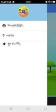 Dzongkha Spelling Game App游戲截圖2