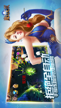 魔幻無雙游戲截圖1