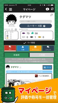 大喜利部（笑）游戲截圖2