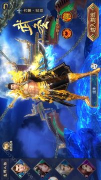 太初封神傳游戲截圖1