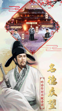 回到大明當(dāng)王爺游戲截圖2