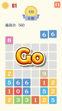 天天愛消數(shù)字游戲截圖2