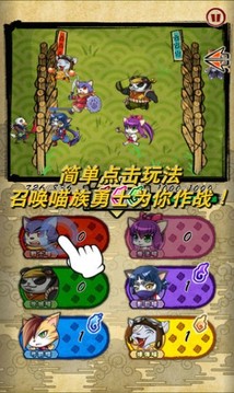 喵國物語游戲截圖2