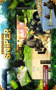 山陸軍狙擊手射擊游戲截圖4