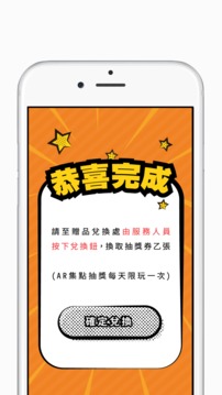 特力屋尋寶抽獎(jiǎng)游戲截圖5