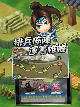 五虎群英傳游戲截圖5