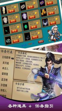 今夜誰伺寢游戲截圖1