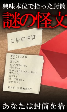 謎解き 赤い封筒游戲截圖3