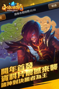 決戰(zhàn)聖域游戲截圖4