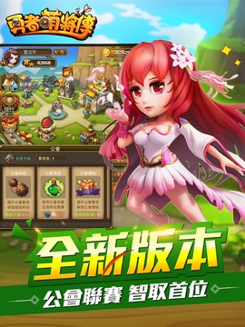 勇者萌將傳游戲截圖5