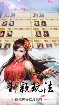 情逆江湖游戲截圖3