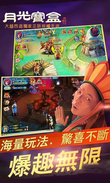 月光寶盒：為愛而戰(zhàn)游戲截圖2