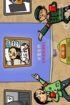 找你妹 玩家爭霸版游戲截圖4