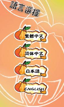 懷橘遺親游戲截圖3