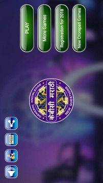 Marathi GK KBC 2018 - New Season In Marathi游戲截圖4