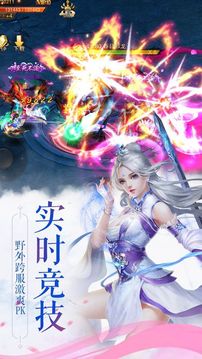 蜀山魔靈修仙游戲截圖5