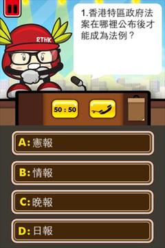 我要做議員游戲截圖2