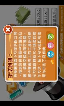 12巧板拼拼樂游戲截圖2