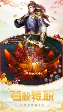 劍俠仙魂游戲截圖5