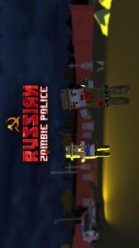 Russian Zombie Police: Blocky Apocalypse游戲截圖1