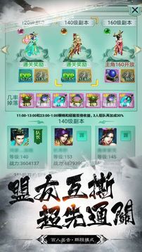 封神演義傳游戲截圖3