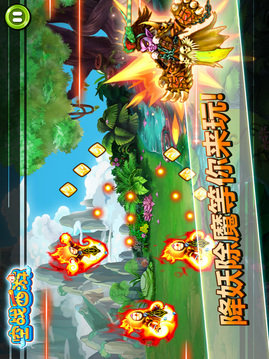 空戰(zhàn)西游游戲截圖2