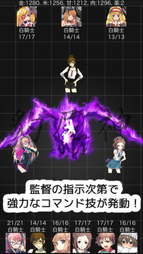 激斗！女子指揮部游戲截圖2