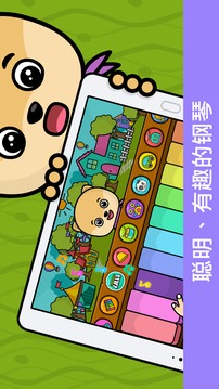 鋼琴的樂趣為孩子們 - 有趣的歌曲，并為幼兒免費音樂游戲游戲截圖1
