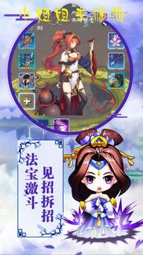 小姐姐來(lái)修仙游戲截圖2