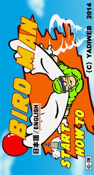 BIRD MAN游戲截圖5