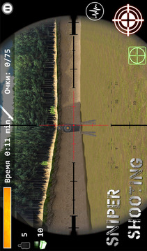 3d Simulator Sniper : Shooting游戲截圖2