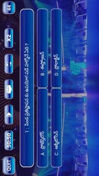 Telugu Koteeswarudu 2018 : Telugu GK Quiz Game游戲截圖2