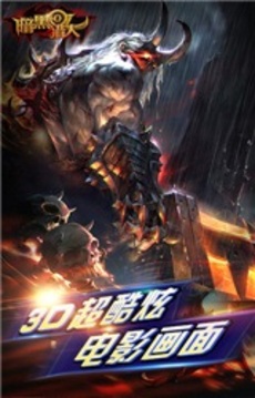 暗黑獵人游戲截圖5