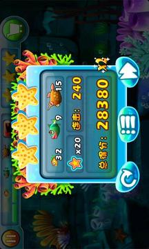 大魚吃小魚-海底霸王游戲截圖4