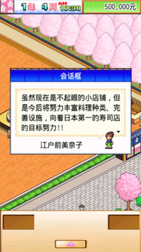 吃貨海鮮店游戲截圖2