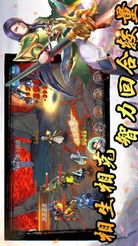 三國趙云名將傳游戲截圖3
