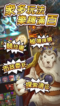 魔導召喚夜-冒險三消の卡牌傳說游戲截圖1