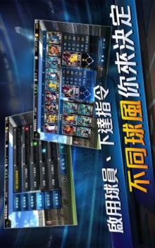 職棒總教頭游戲截圖4