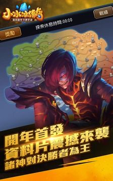 決戰(zhàn)聖域游戲截圖1