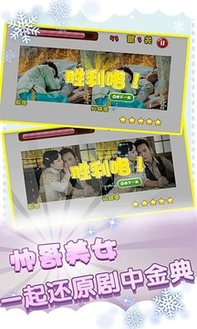 活色生香歡樂找茬游戲截圖3