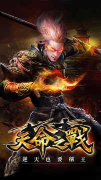 天命之戰(zhàn)游戲截圖2