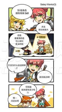 salary warrior極速游戲截圖5