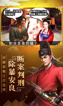 麻雀飛青天之權(quán)傾朝野游戲截圖4