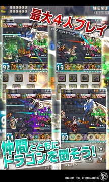 屠龍之路 Road to Dragons游戲截圖4