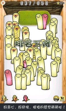 越長(zhǎng)越瘋狂游戲截圖3