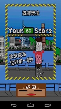 傻狗層層疊游戲截圖5