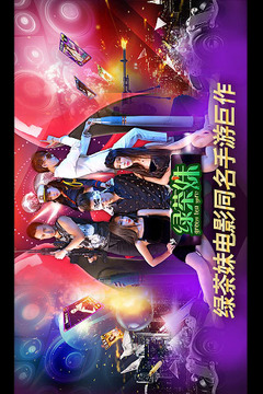 綠茶妹OL游戲截圖2