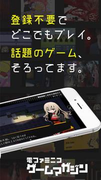 ゲーマガ游戲截圖2