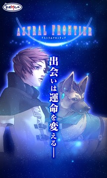 星界前沿游戲截圖1